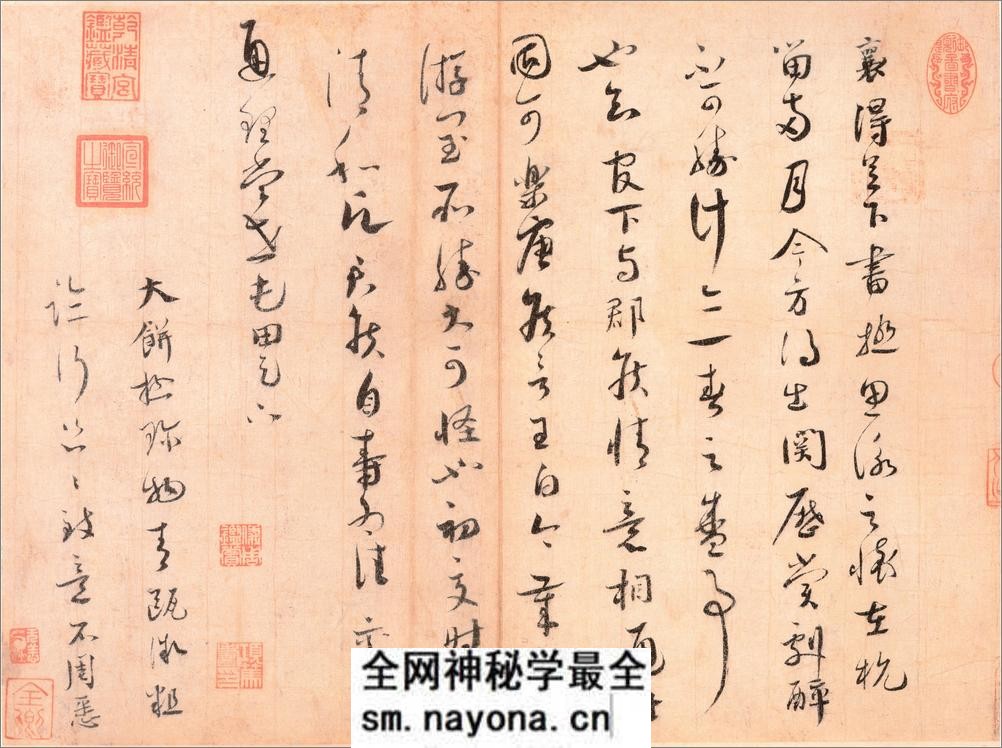 (宋)蔡襄行草书七尺牍 - 第1页预览图