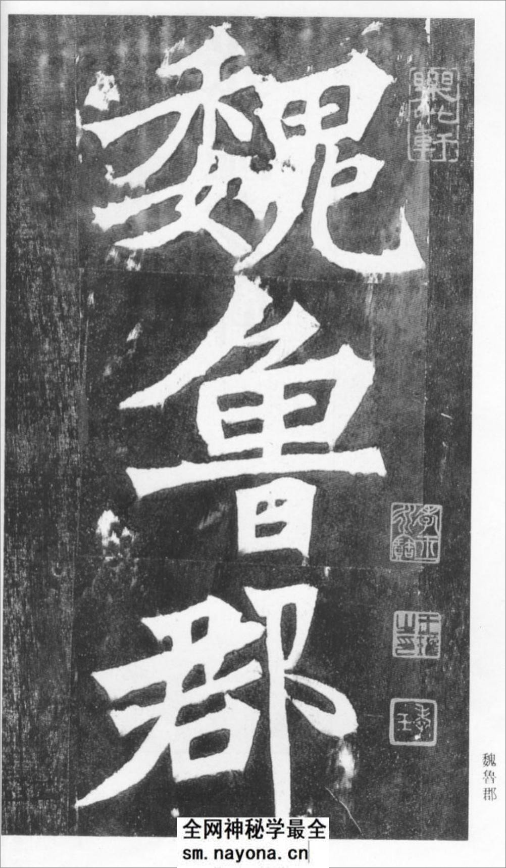 (北魏)楷书_张猛龙碑 - 第1页预览图