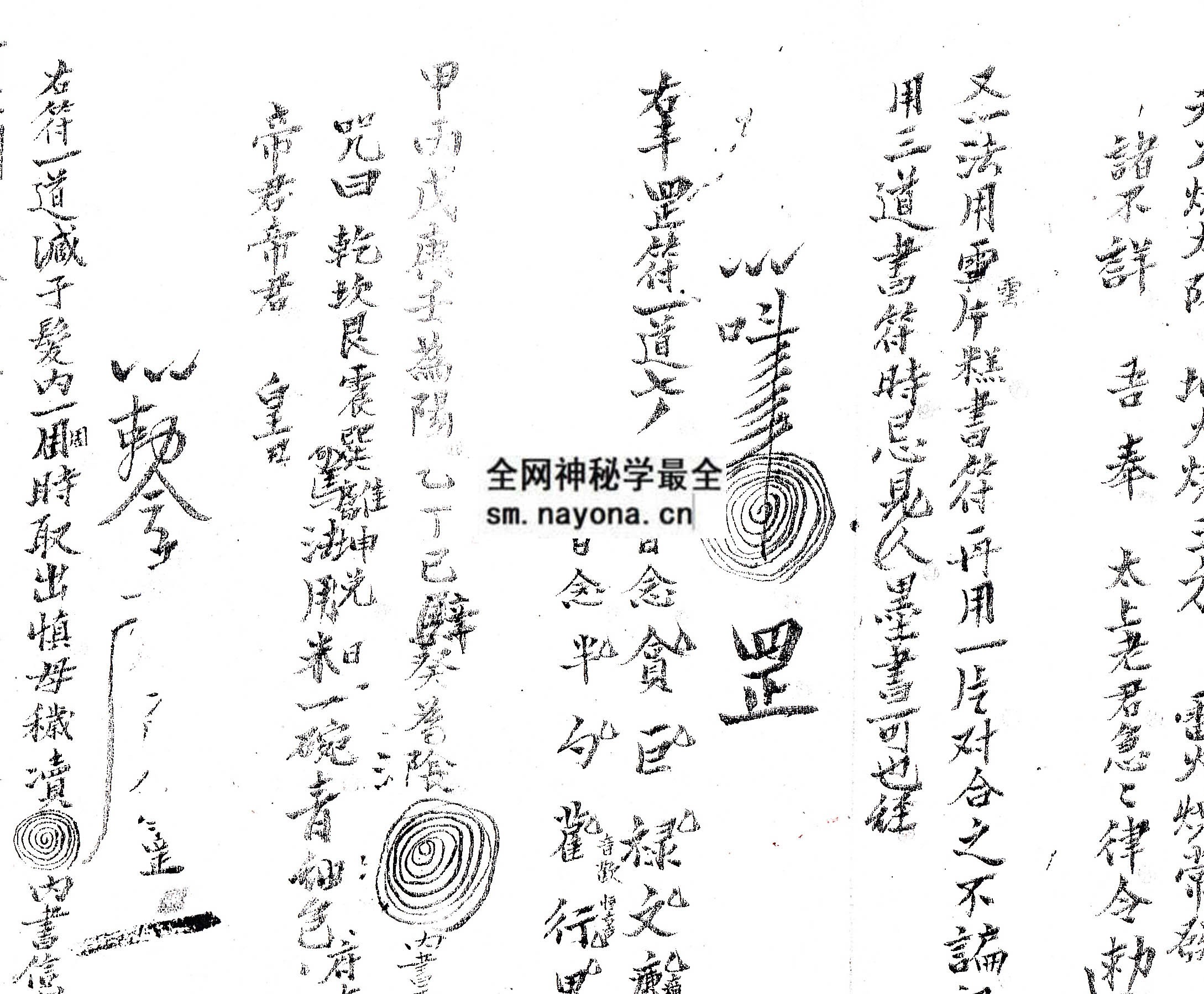 1747989301527861.jpg 幻法门符本 (电子版)