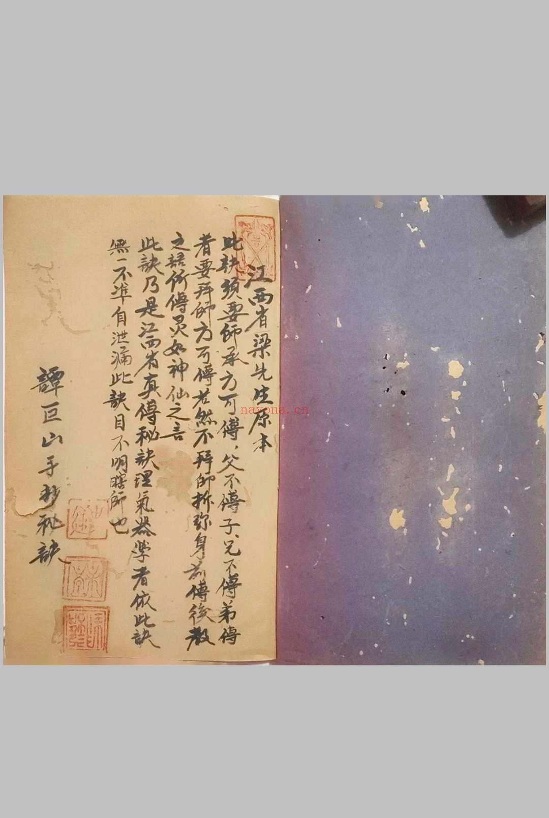 地理三元紫白诀
