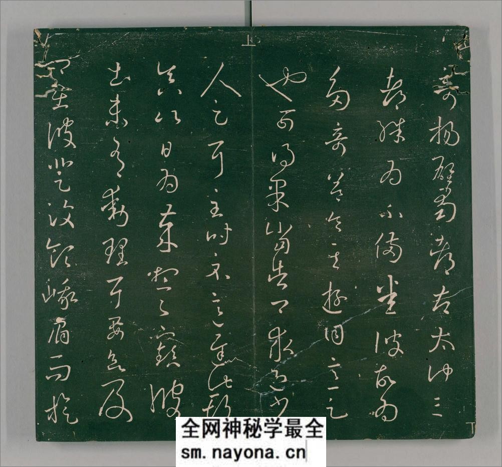 二王帖.2卷.目录评释2卷.晋王羲之.王献之书.万历13年董汉策刊.1585年 - 第8页预览图