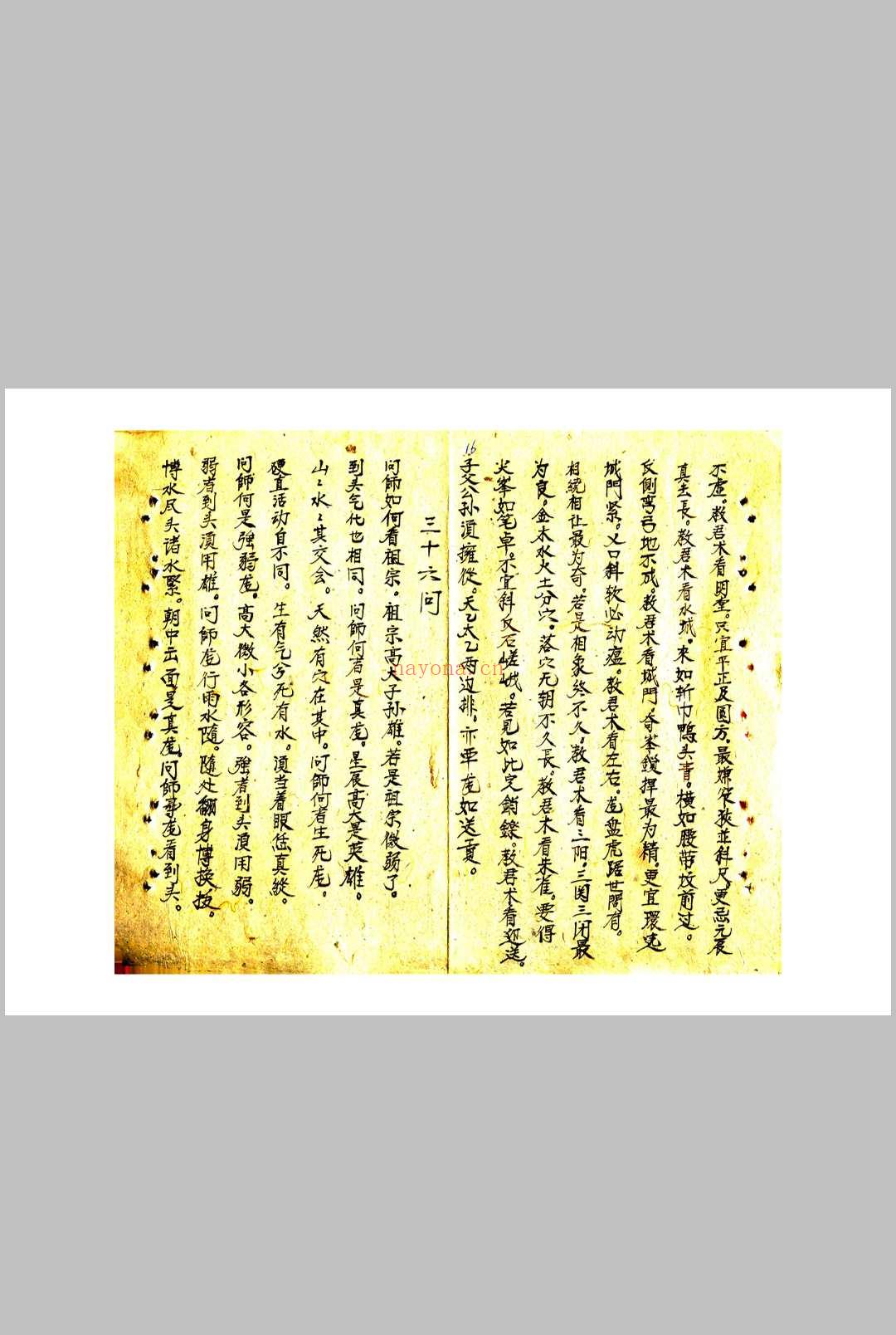 地理大全阴宅