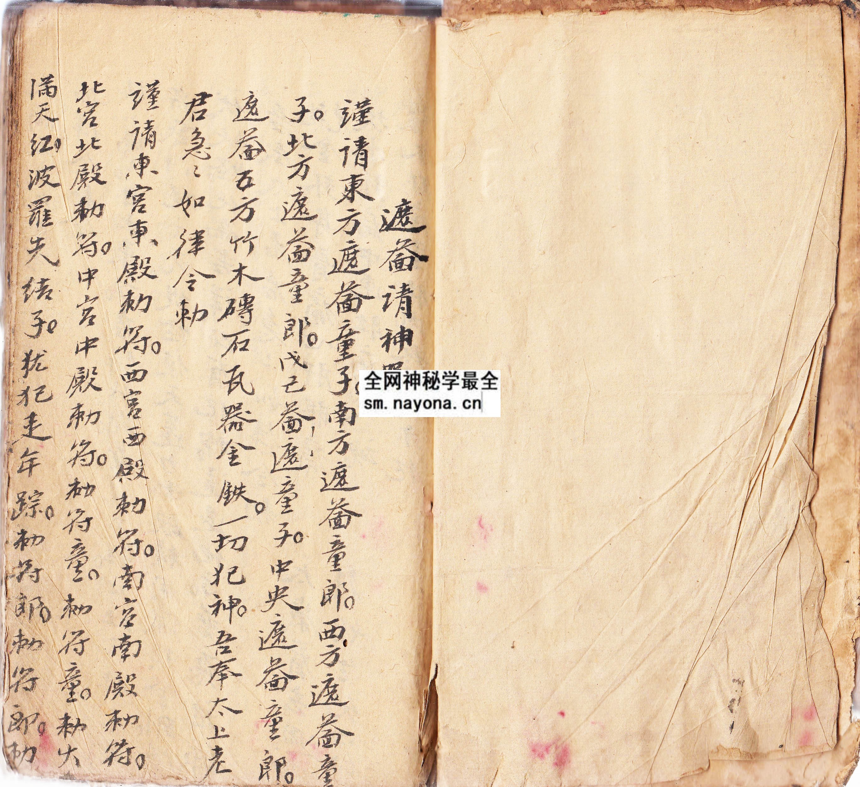 1747996113828777.jpg 建宅修造符法(上下册) (原书)