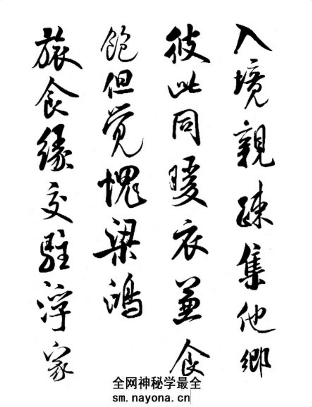 书法_宋代_米芾_将之苕溪诗帖 - 第6页预览图