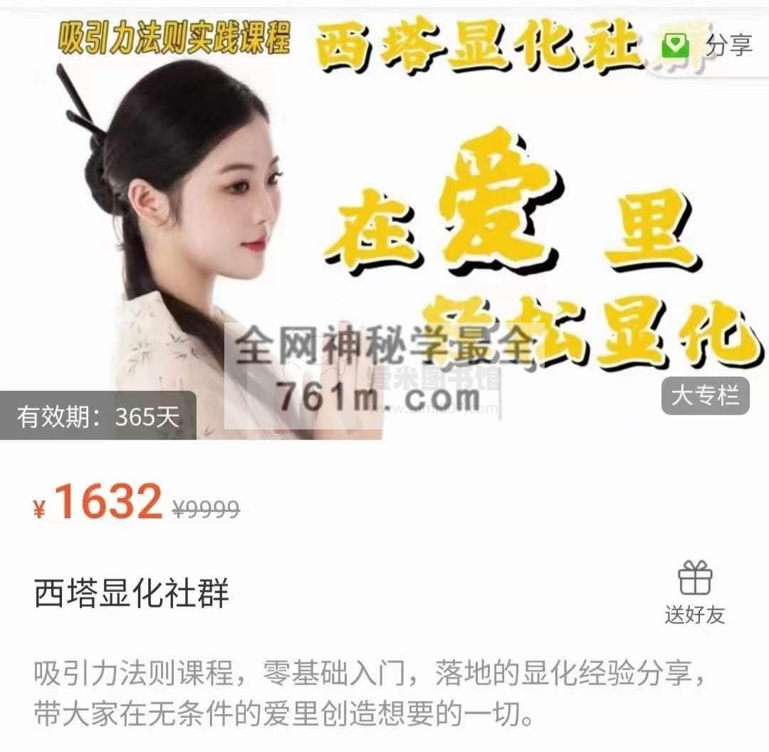 西塔显化社群 在爱里轻松显化
