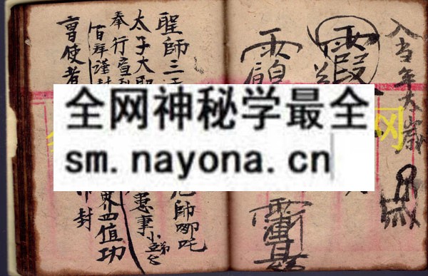 1742975358708194.jpg 符形一本(李应辉) (原书)