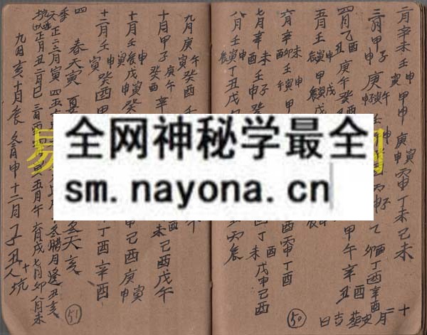 度亡符式  （原书）