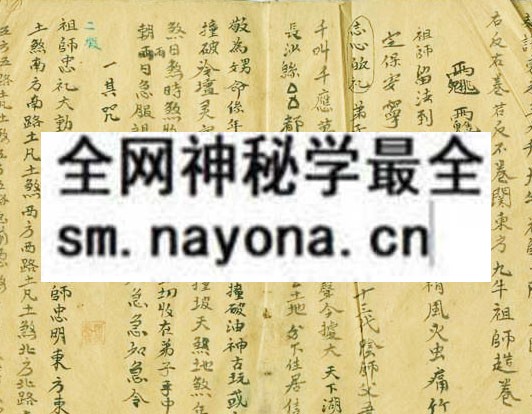1753094789875919.jpg 茅山符本 (电子版)