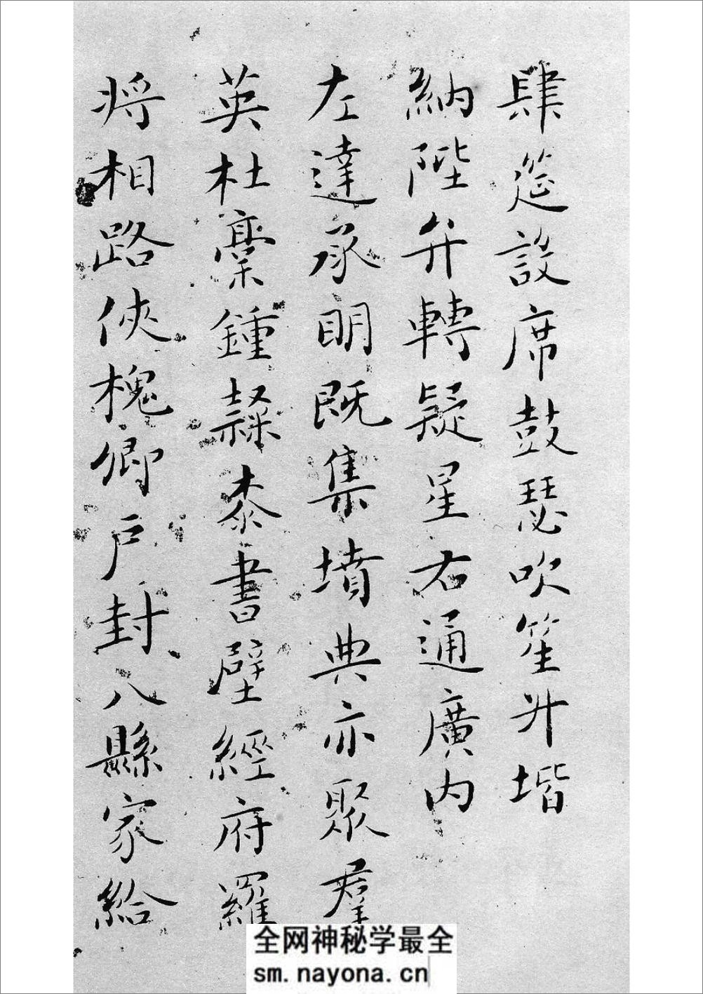 吴玉如先生小楷精品《千字文》 - 第10页预览图