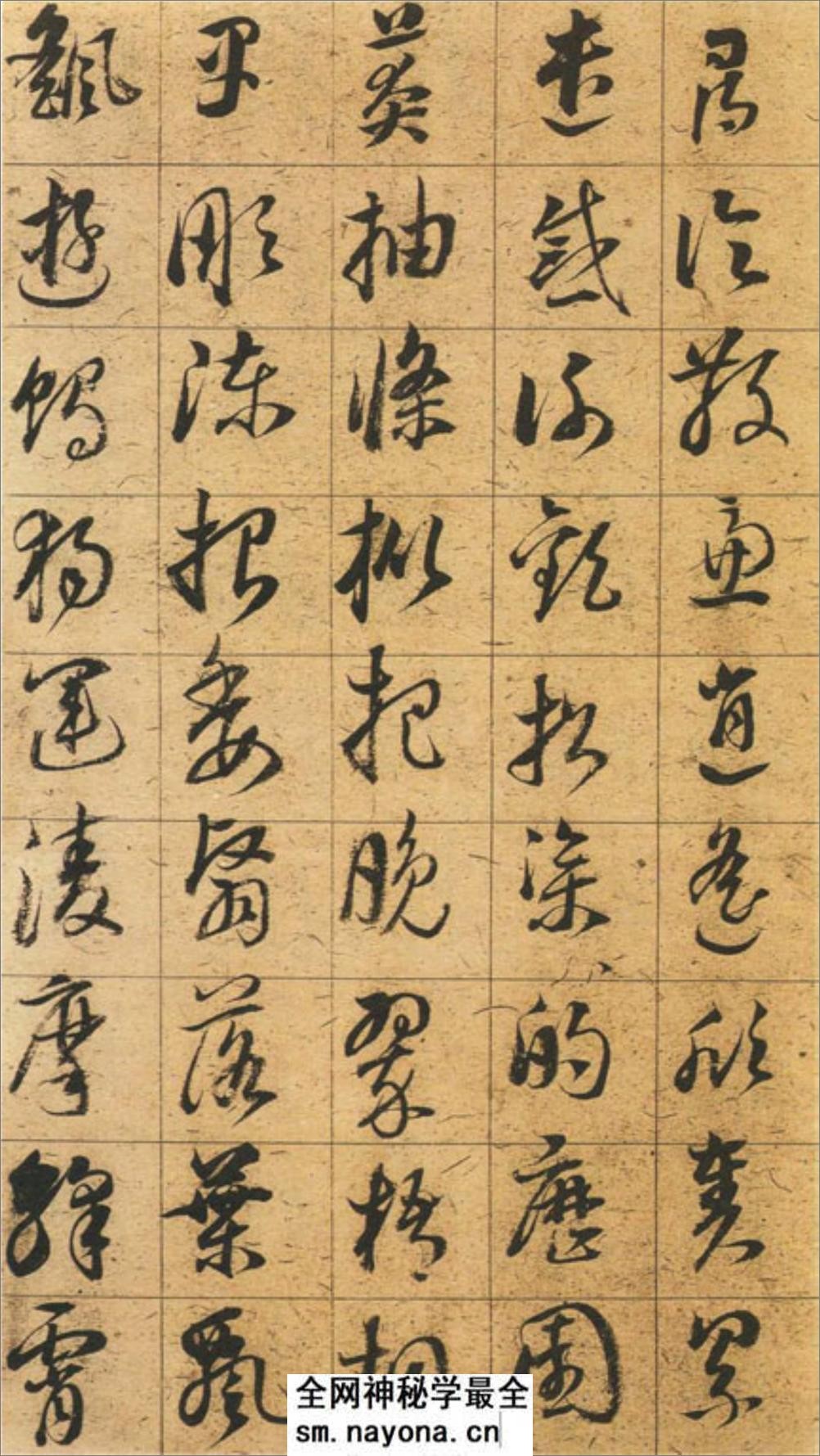 (明)董其昌草书千字文 - 第18页预览图