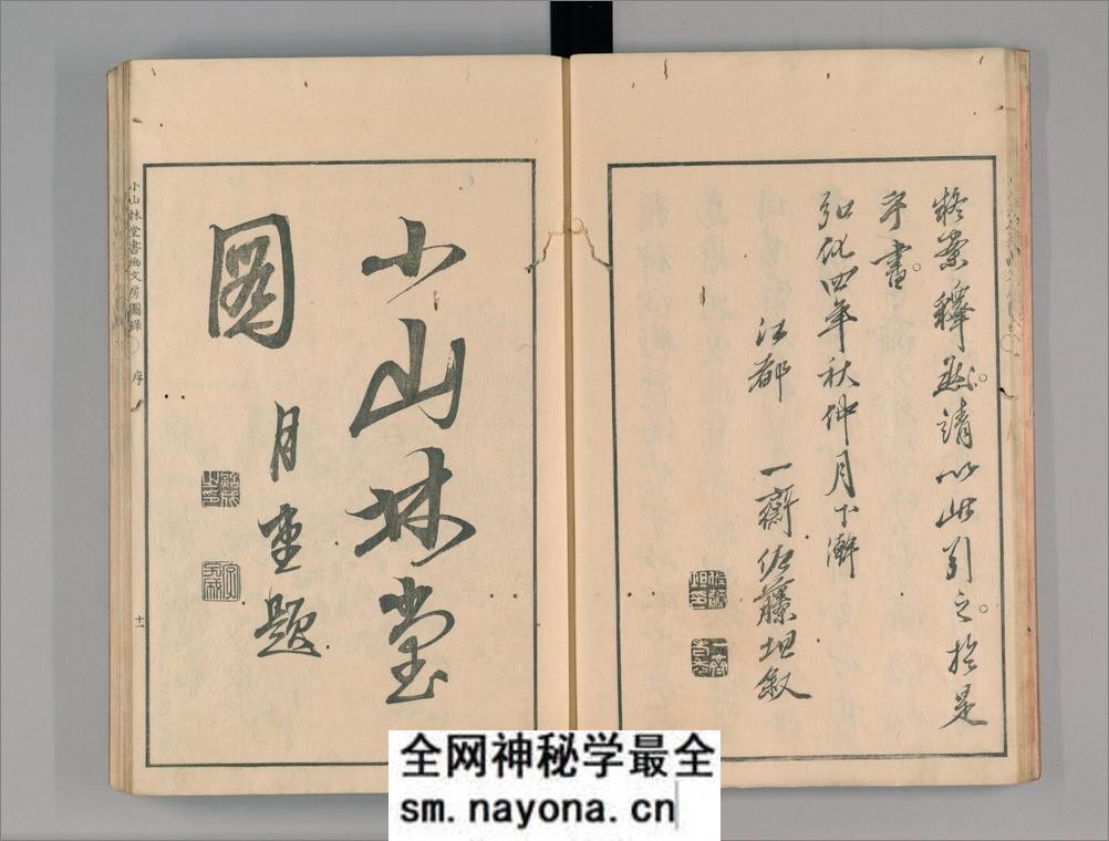 小山林堂书画文房图录.10卷.市河米庵编.1848年晹谷园本刊本 - 第13页预览图