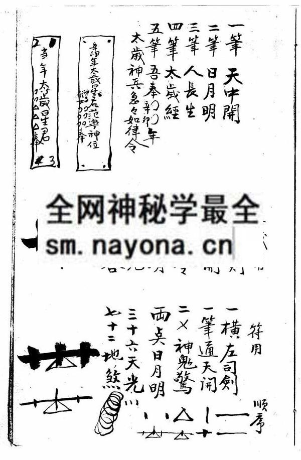 平安簿  (电子版）