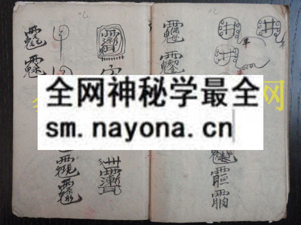 1742973031554166.jpg 符海秘法 (原书)