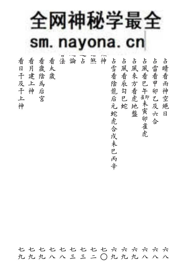 《壬窍》[清]无无野人小苏郎逸编;刘浩, 李锵涛校订