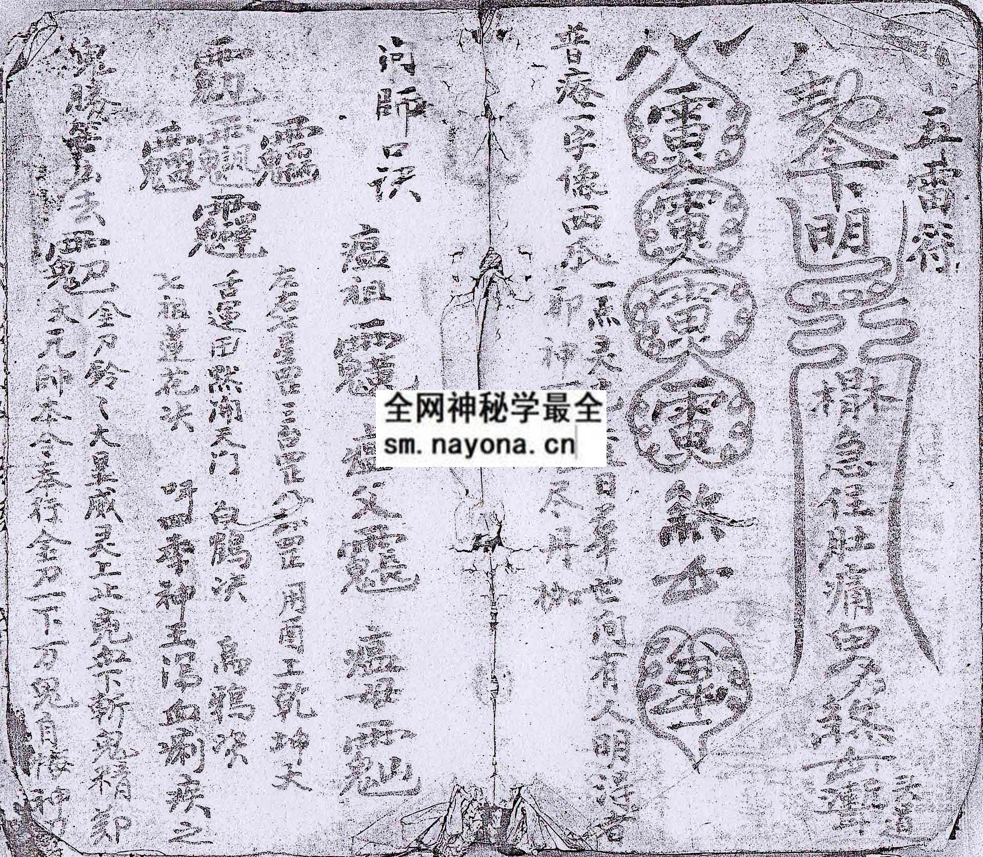 1747976703269410.jpg 华山符箓真传(电子版)