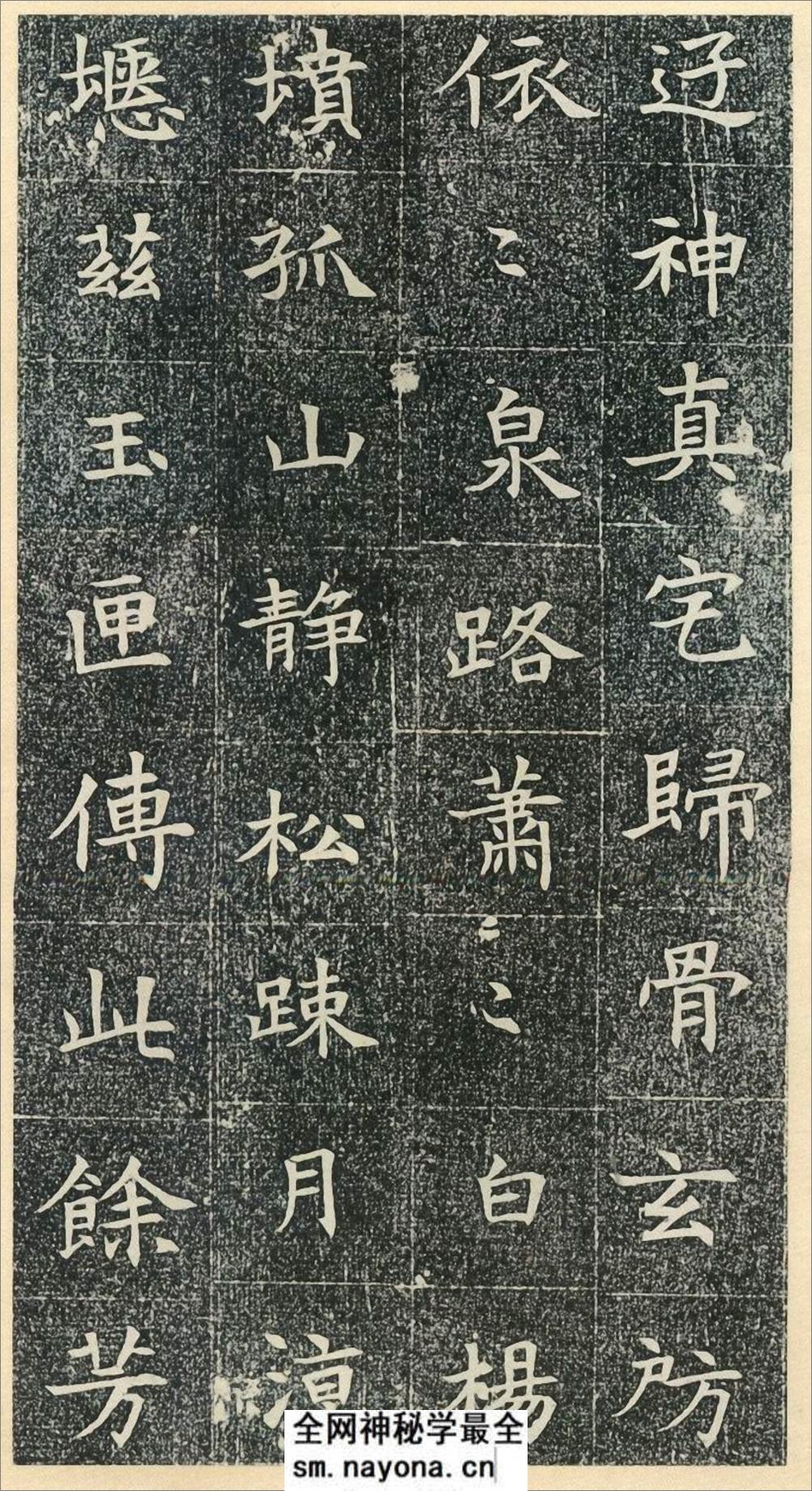 《董美人墓志》-隋志小楷第一 - 第13页预览图
