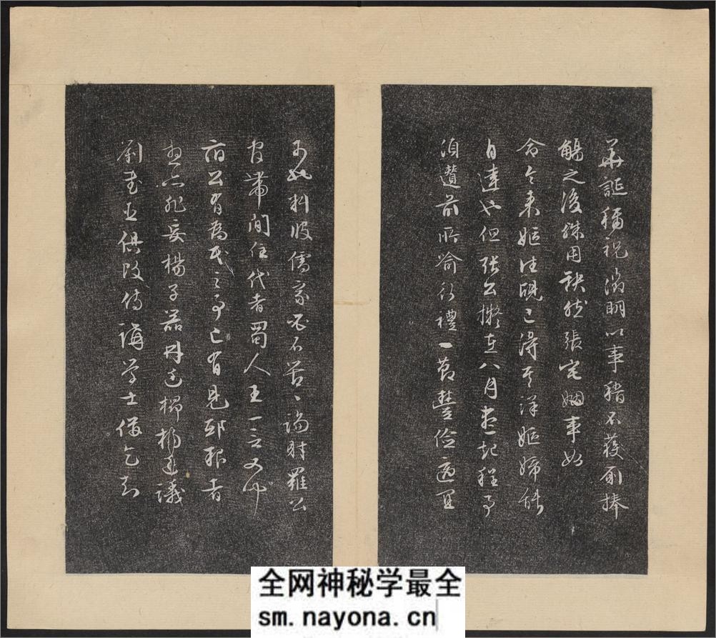 倦舫法帖.8卷.洪颐煊.洪瞻墉集.梁琨仝.梁端荣镌.道光5年 - 第18页预览图