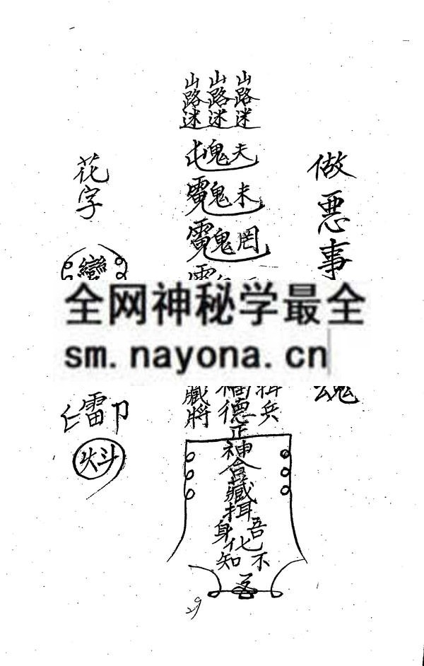 禁符（只售电子版）