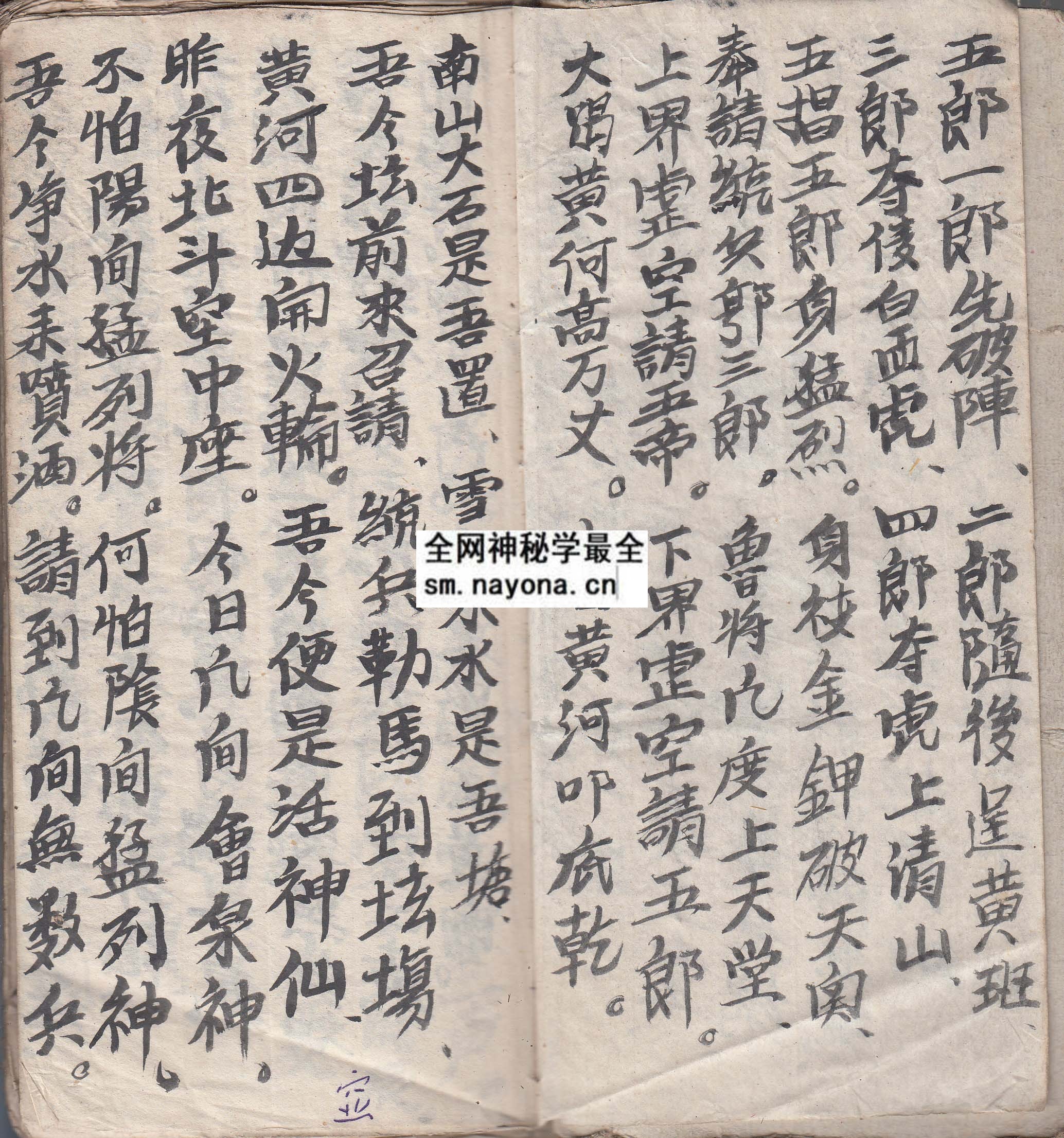 华山启教法本12  （原书）