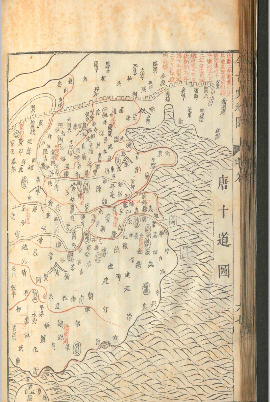 今古舆地图.三卷.吴国辅.沈定之.明崇祯十六年