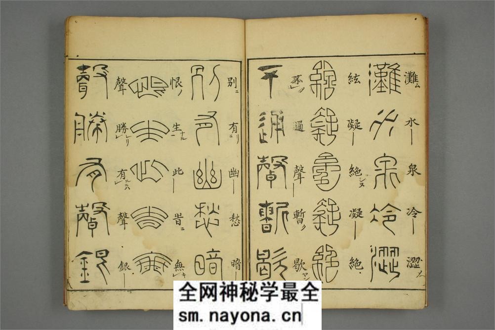 古文字琵琶行.云山书 - 第10页预览图