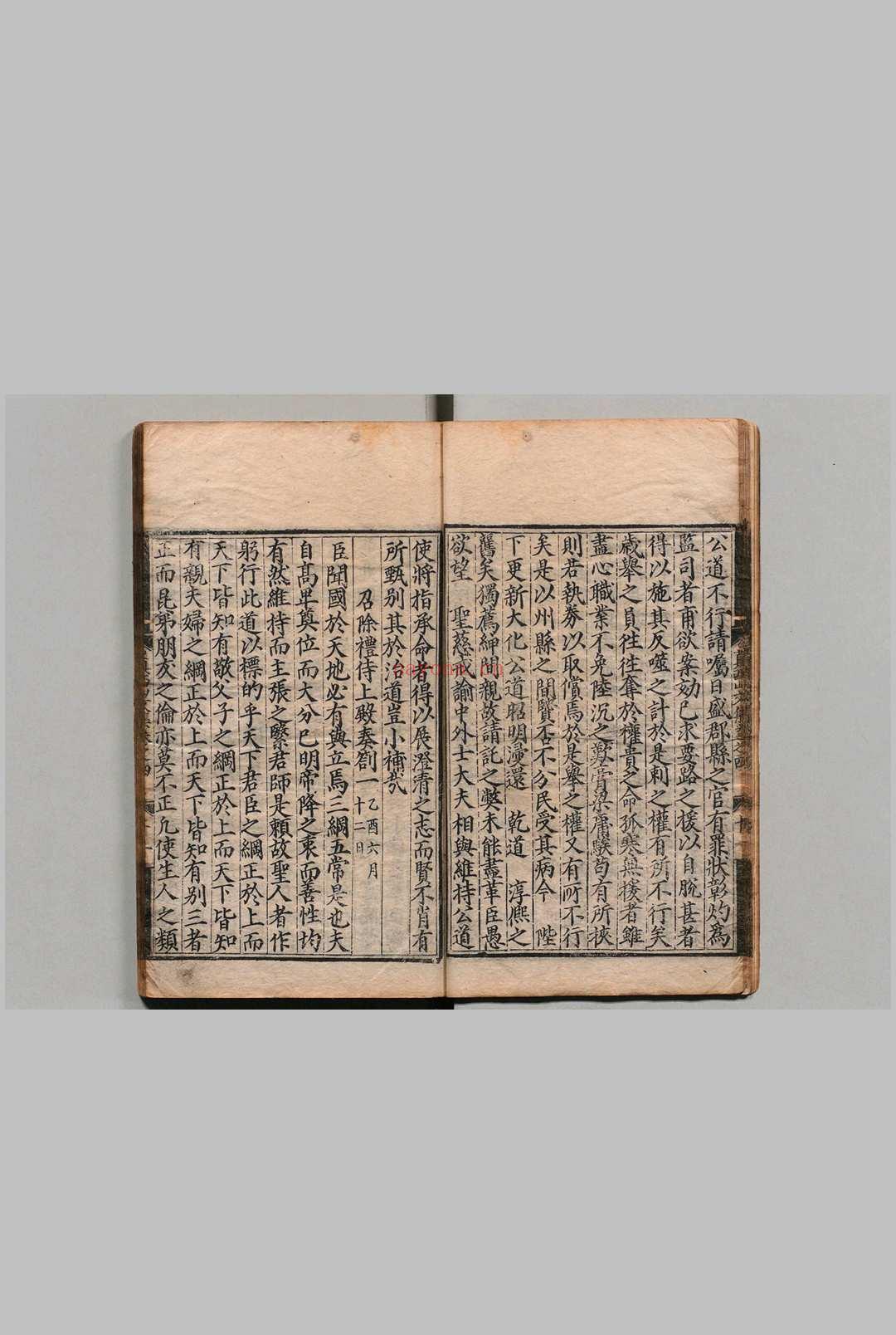 西山先生真文忠公文集 55卷 真德秀(宋)黄巩(明)刊本 ,明嘉靖间