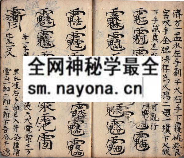 1742728296806340.jpg 道门利济心传口授妙诀 (原书)
