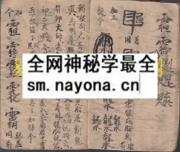 符秘（永远流传）  （原书）