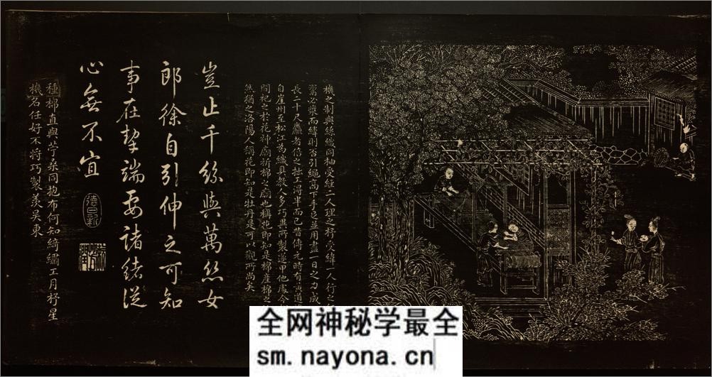 御题棉花图.方观承画.乾隆题诗.拓本.1765年 - 第20页预览图