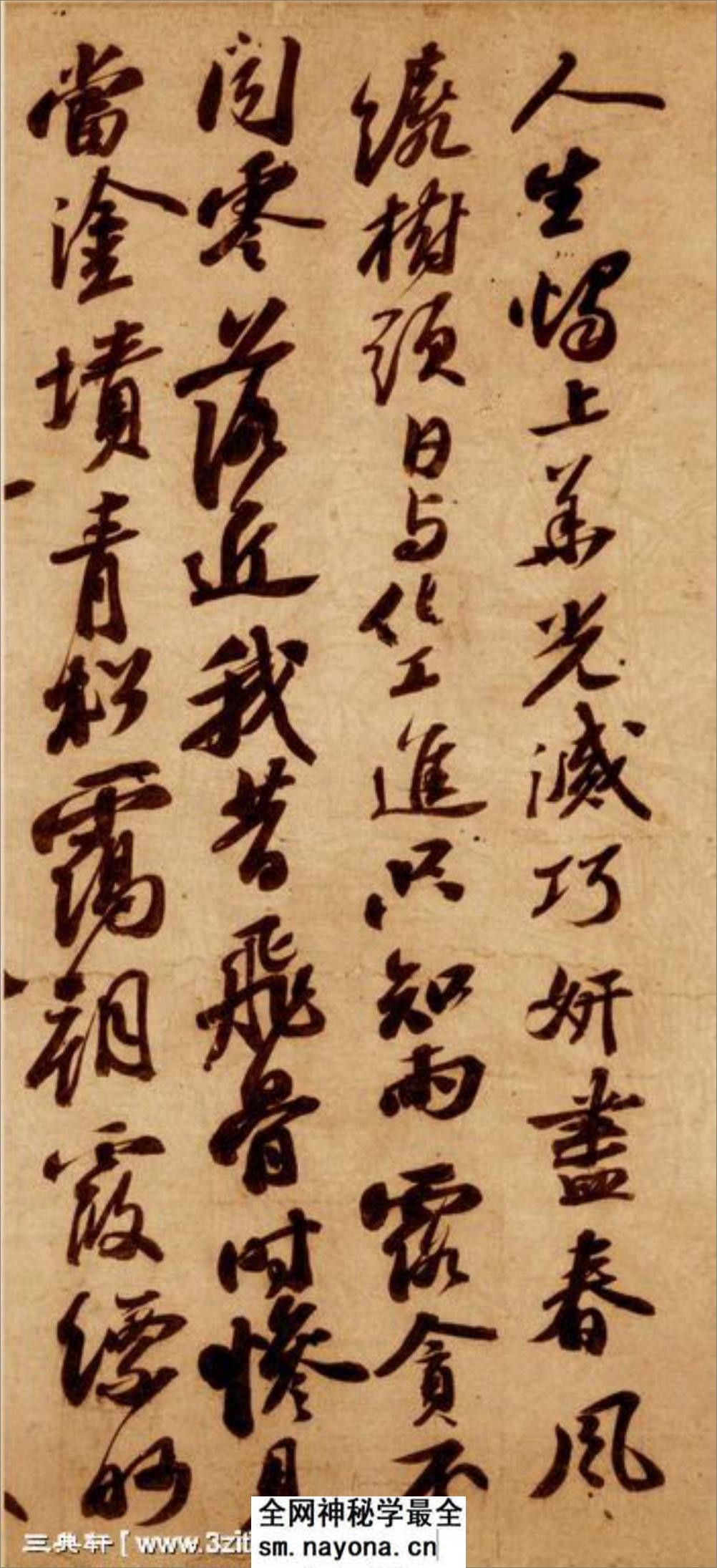 (宋)苏轼行书李白上清宝鼎诗二首卷 - 第4页预览图