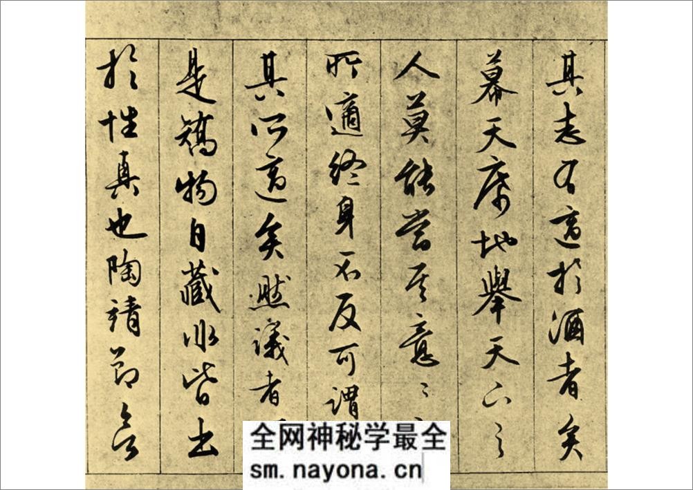 文征明_行书_且适园后记 - 第4页预览图