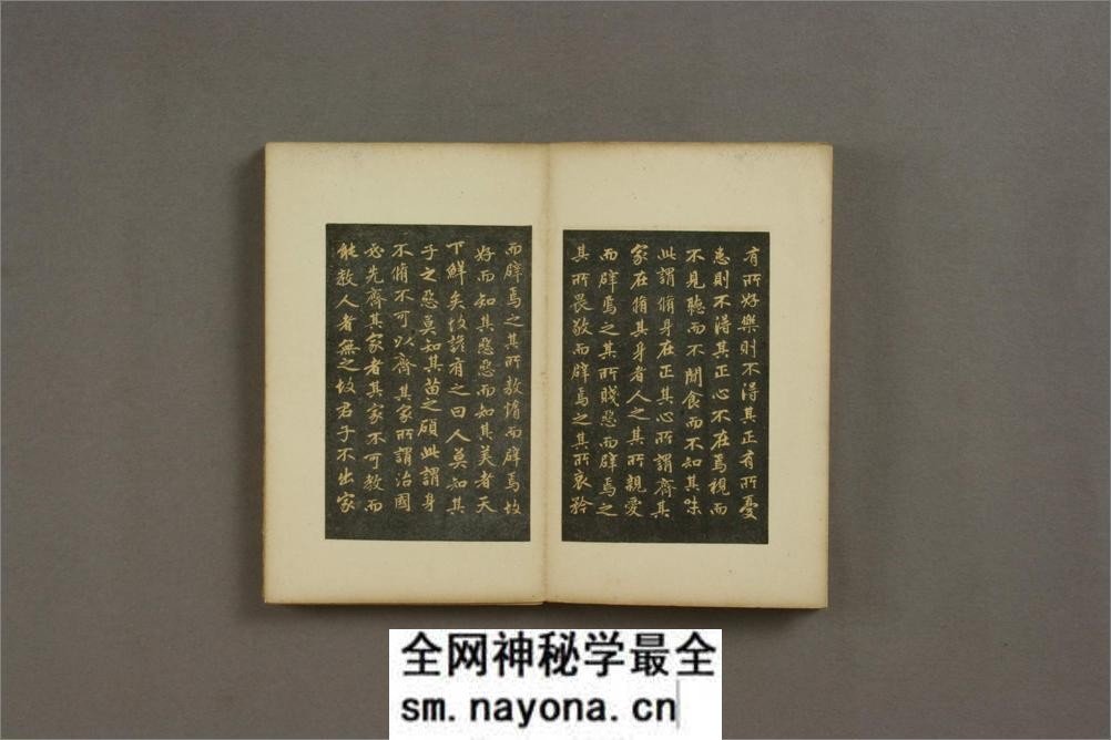 小楷大学.赵孟頫 - 第7页预览图