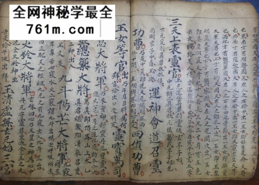 《九灵飞步 · 三卷全》