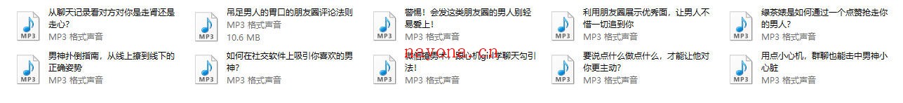 男神扑倒指南，从微信撩到现实的正确姿势（还不错）