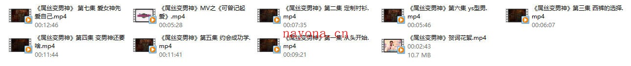 魔卡教学短剧《屌丝变男神》