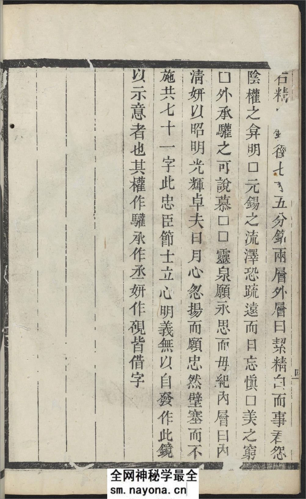 浣花拜石轩镜铭集录.2卷.清.钱坫着.清嘉庆时期.民国10年海宁陈氏百一庐.两版本 - 第18页预览图