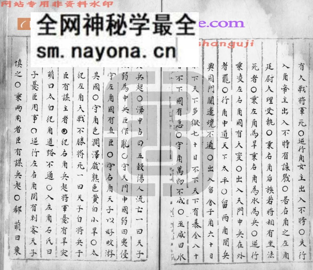 《乾占捷要》
