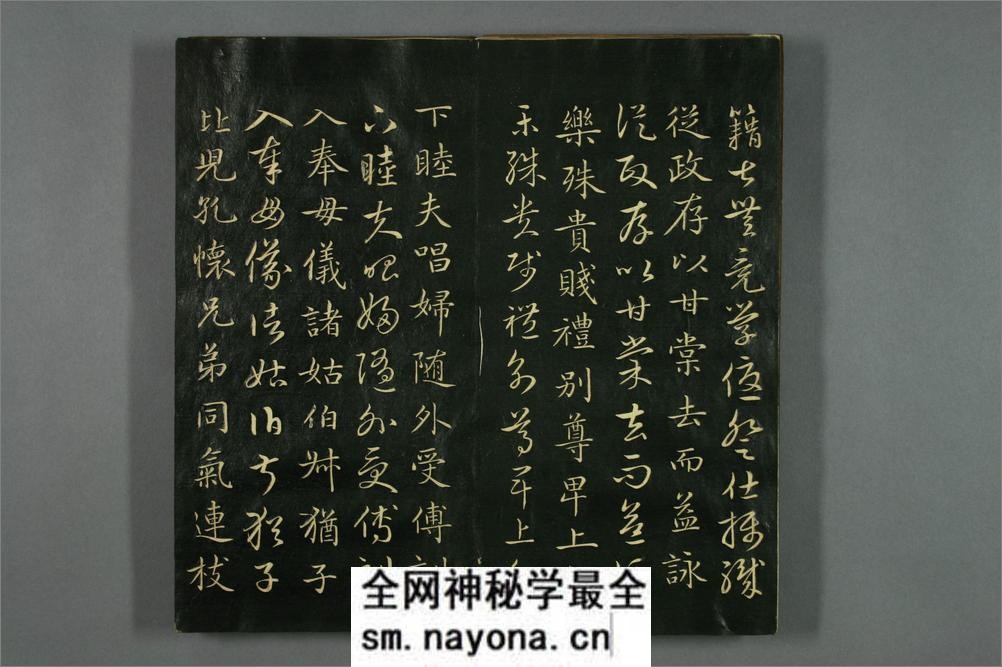 真草千字文.赵孟頫 - 第10页预览图