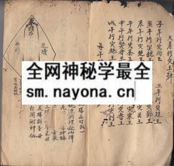1753093232485672.jpg 茆山禳灾法书 (原书)