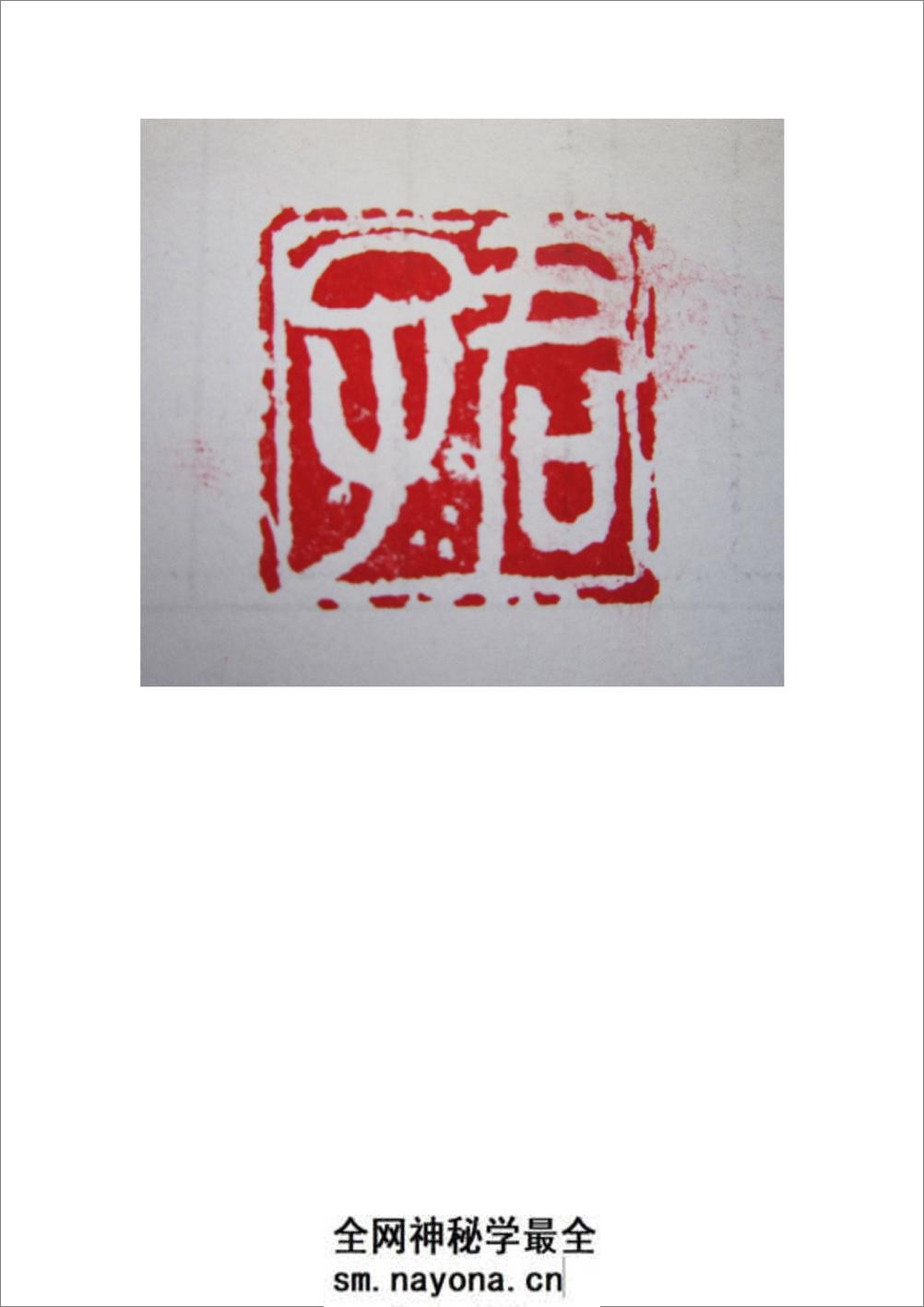 王铎临圣教序 - 第10页预览图