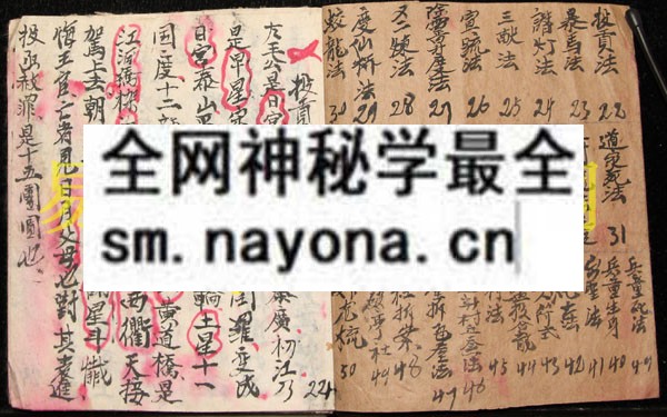 广西安竉度仙秘法  （原书）