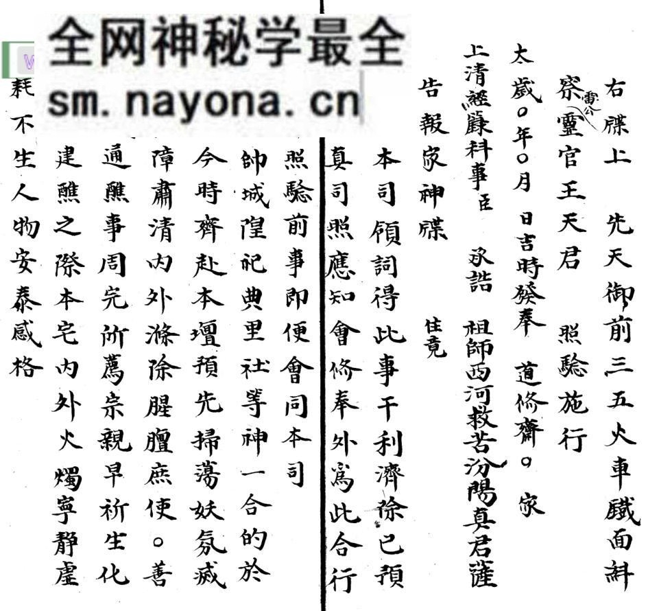 《诸牒合集》