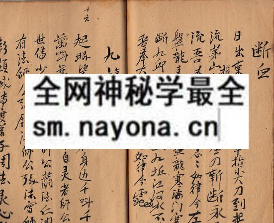 1753282275796686.jpg 茅山师真法本 (原书)