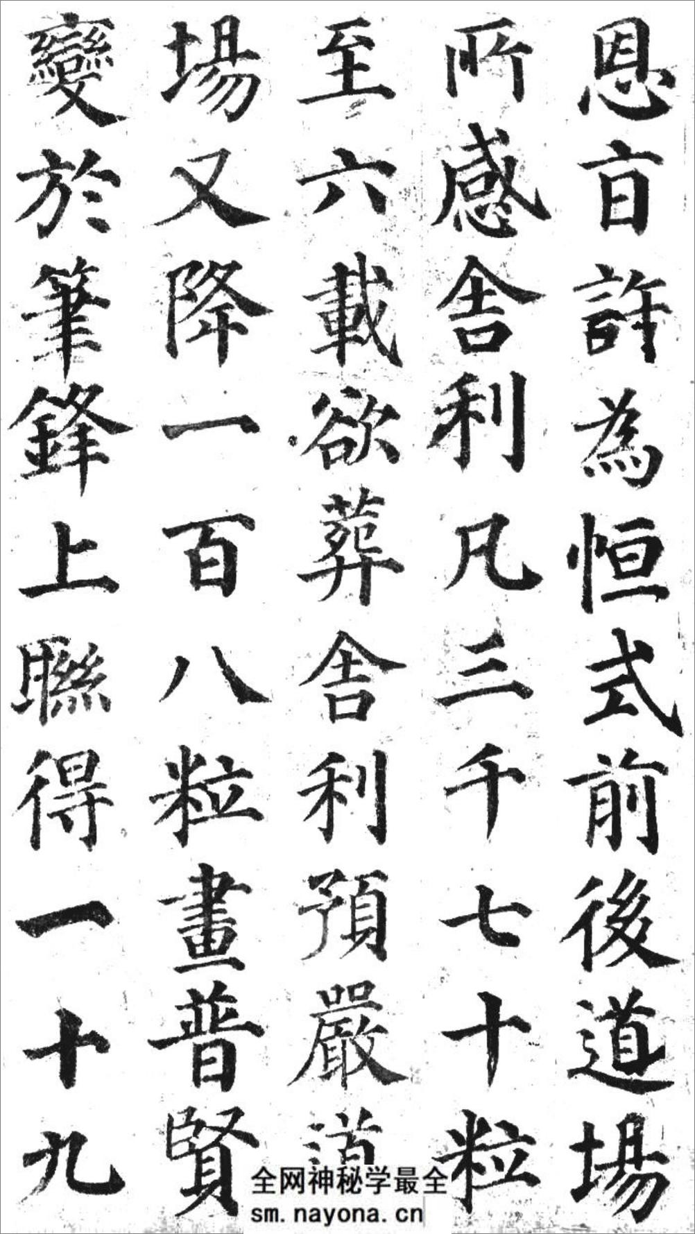 多宝塔反印版 - 第20页预览图