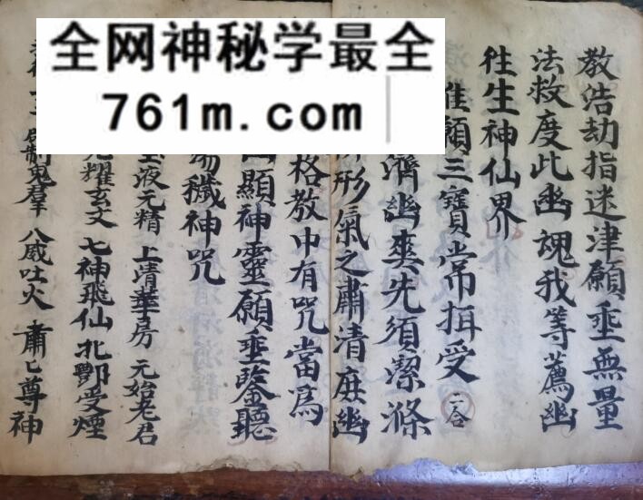 《灵宝玉阳施食仪左案》