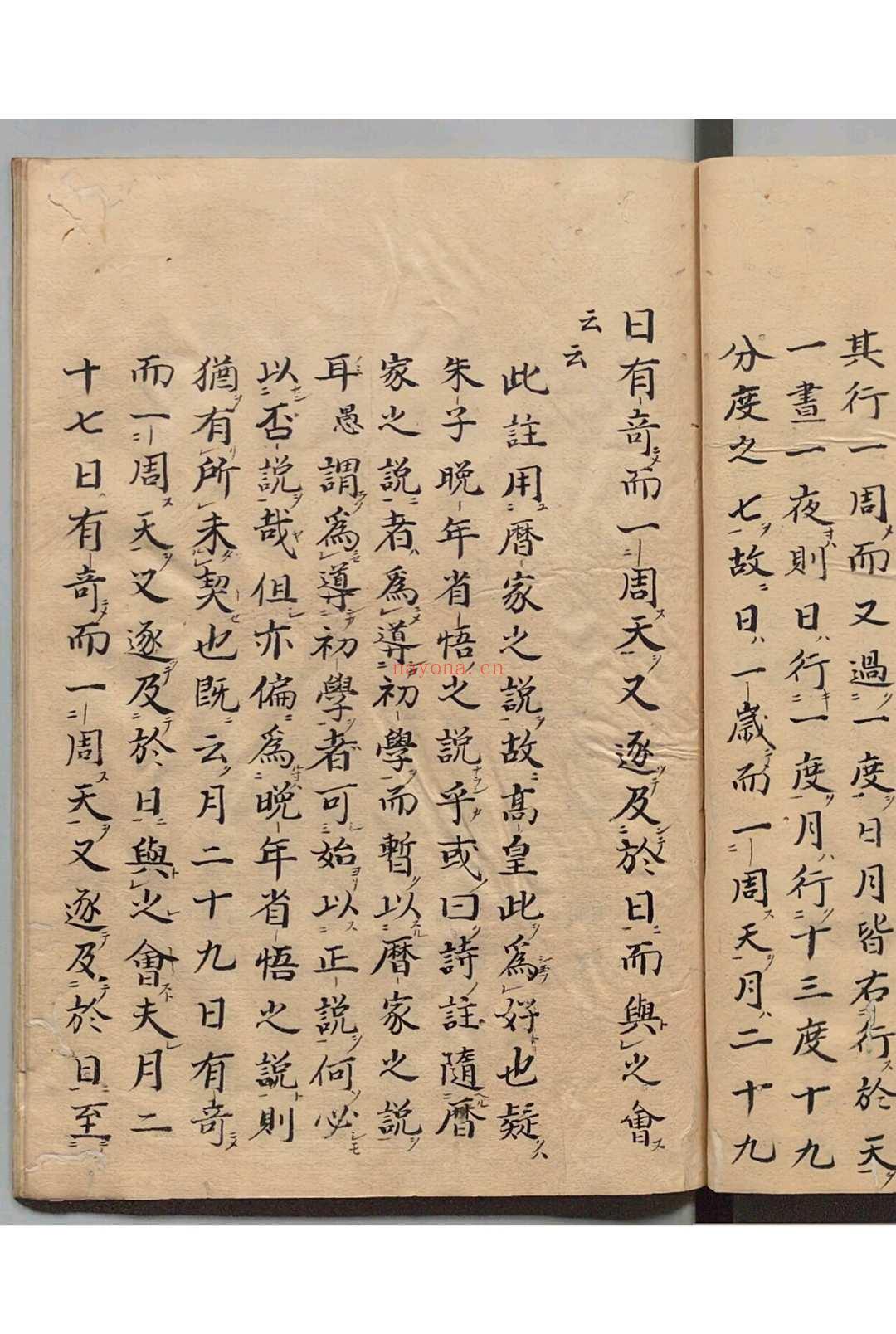 七曜右旋辨论