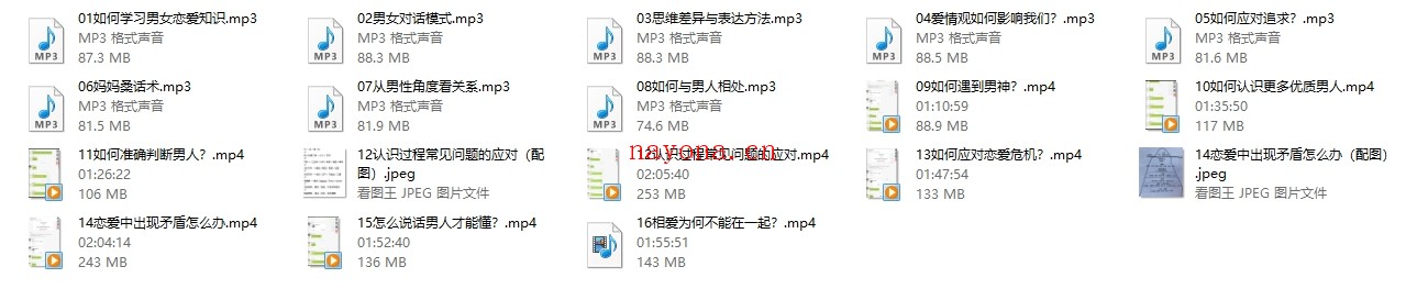 魔鬼交际学《甜蜜恋爱课》