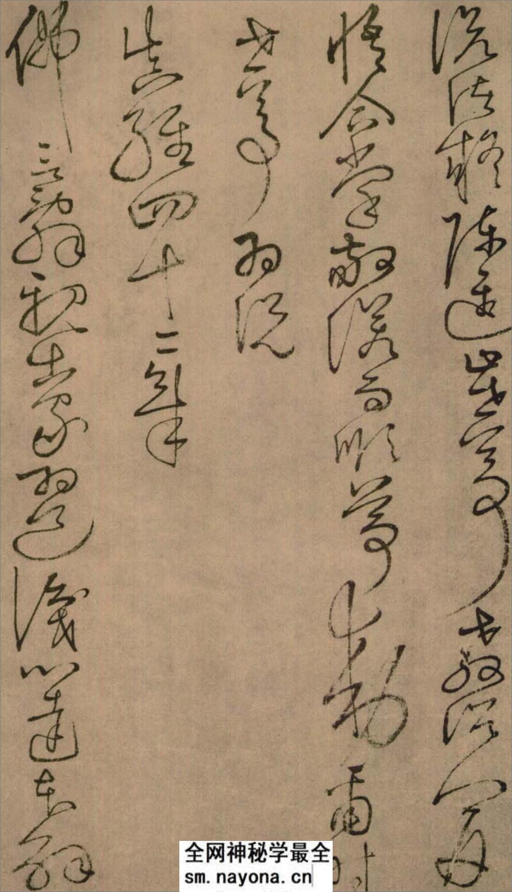 怀素草书《四十二章经》 - 第3页预览图