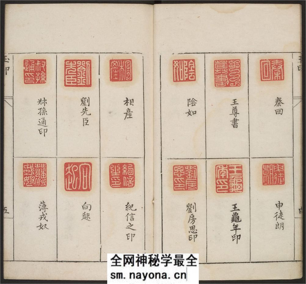 古今印则.四卷程远摹选.项梦原校.明万历 - 第15页预览图