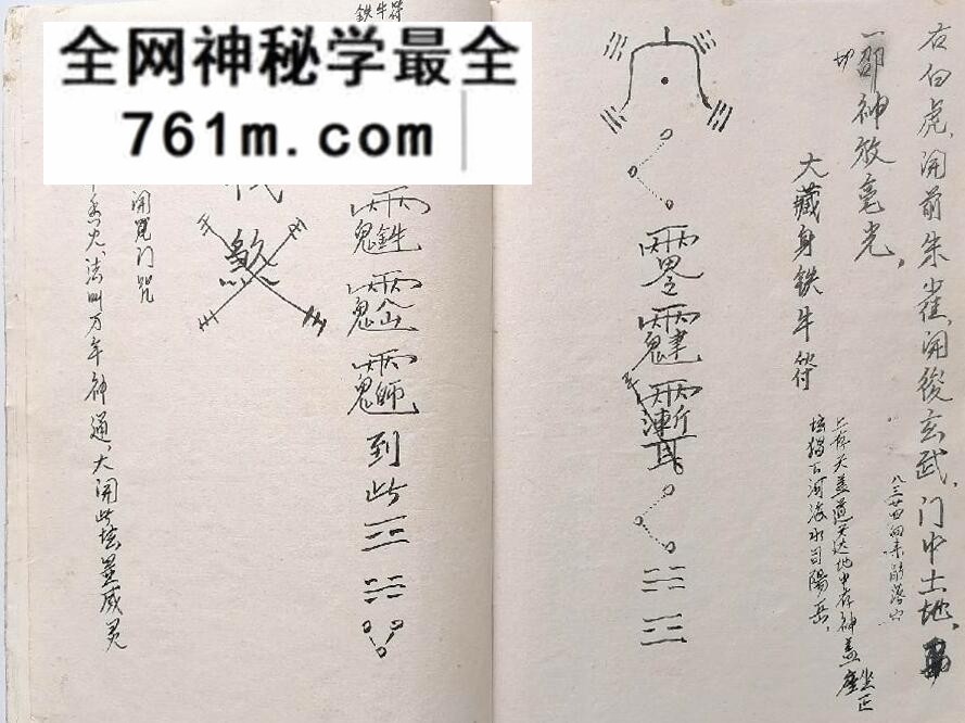 [茅山] 《茅山夜教科书》pdf